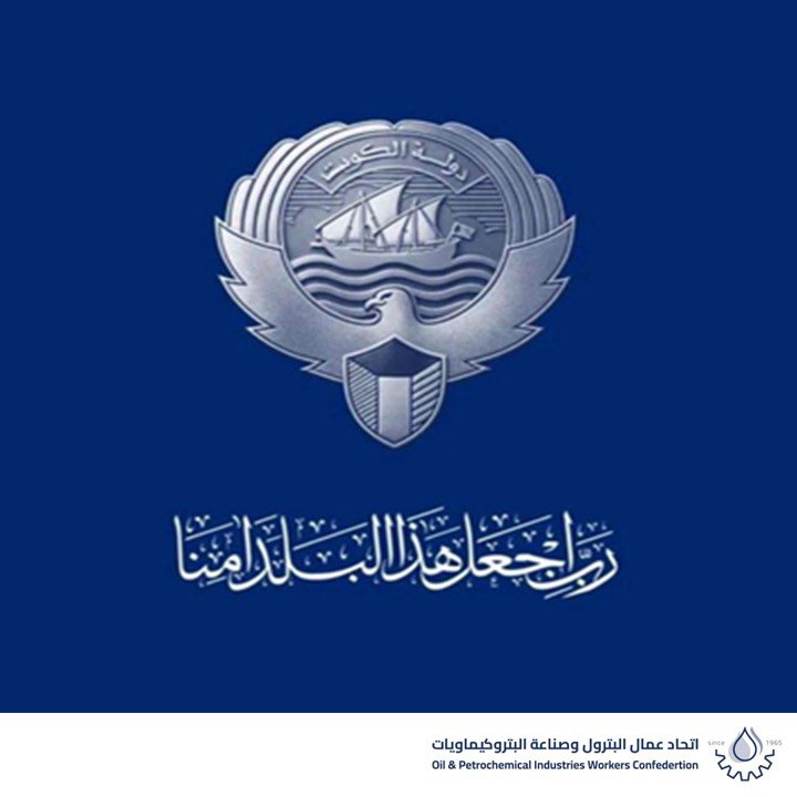 اتحاد عمال البترول tweet media