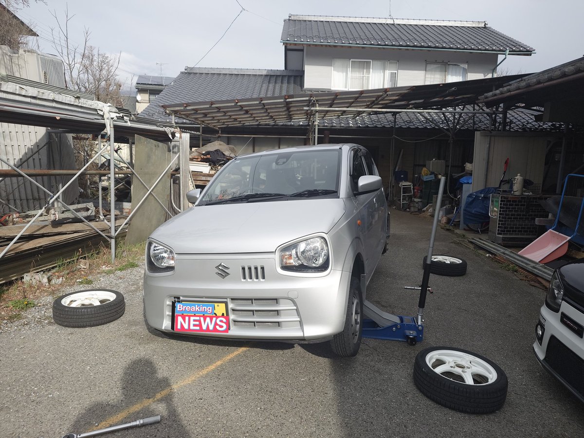 午後の予定が無くなったので親のアルトのタイヤ交換！さっさと終わらせてよっと