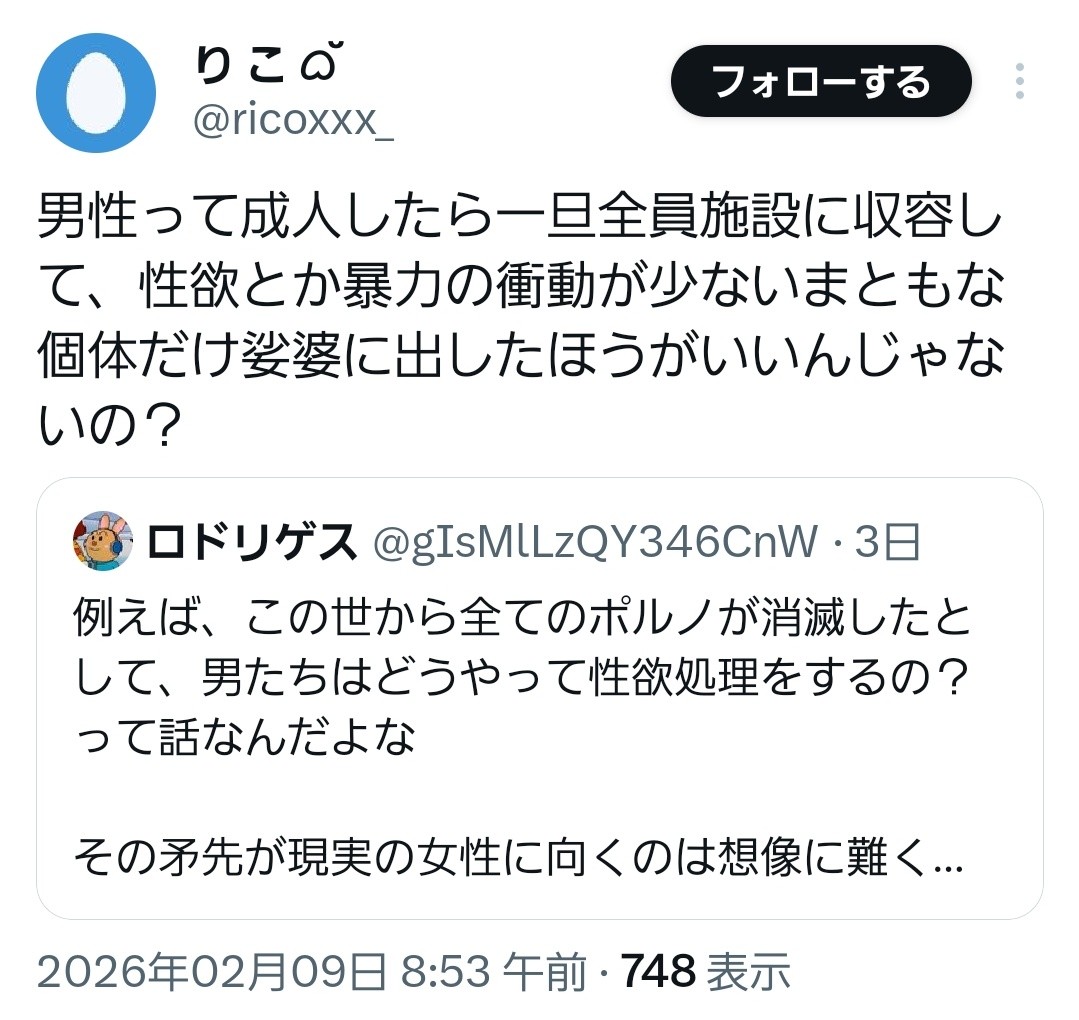 大豆職人（美少女） tweet media