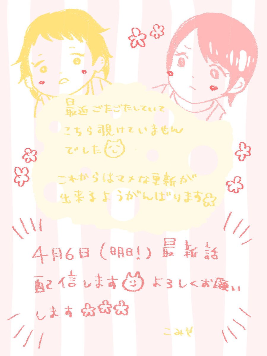 小宮みほ子 tweet media