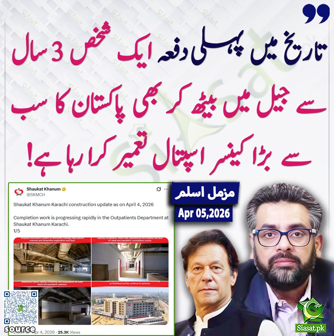 Siasat.pk tweet media