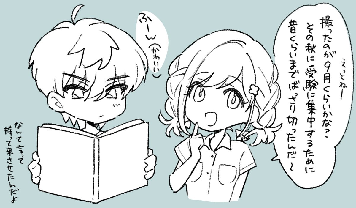 いつか tweet media