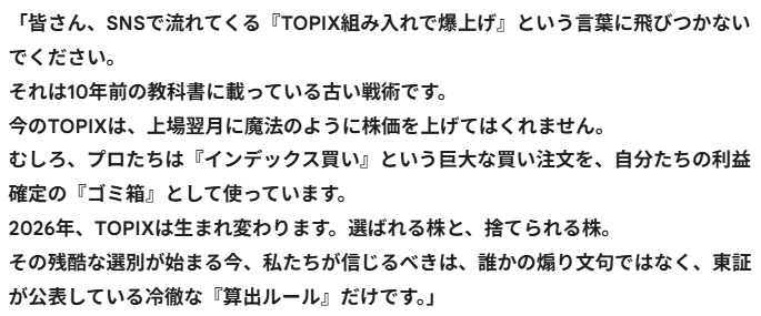 skyinvCH's tweet photo. Geminiに検証させると、こんな回答が、、、

各自の判断でお願いします！私はノーコメントで！ https://t.co/v3tgSUNuo5