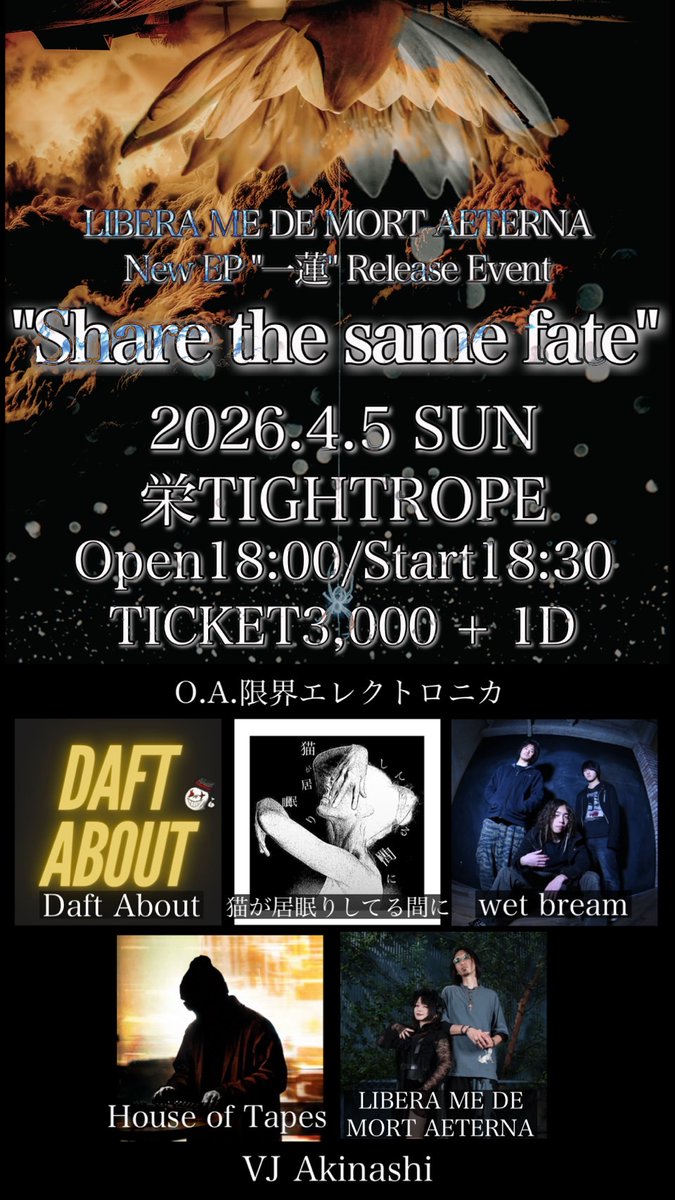 名古屋栄TIGHT ROPE tweet media