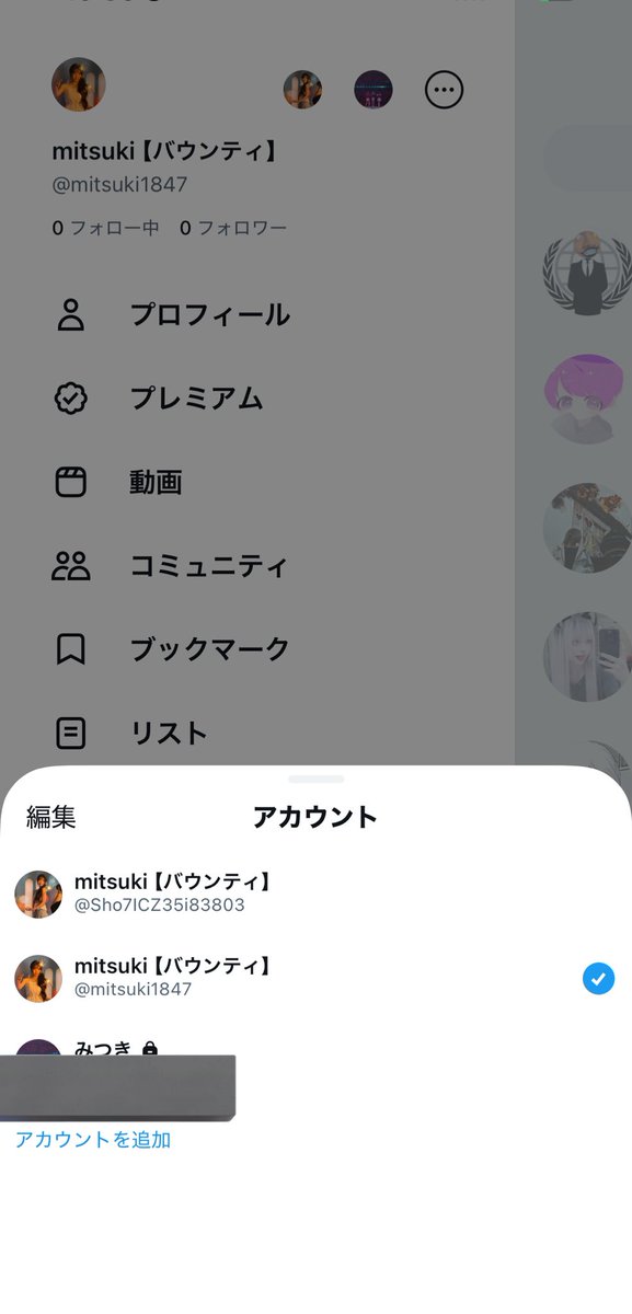 mitsuki 【バウンティ】 tweet media