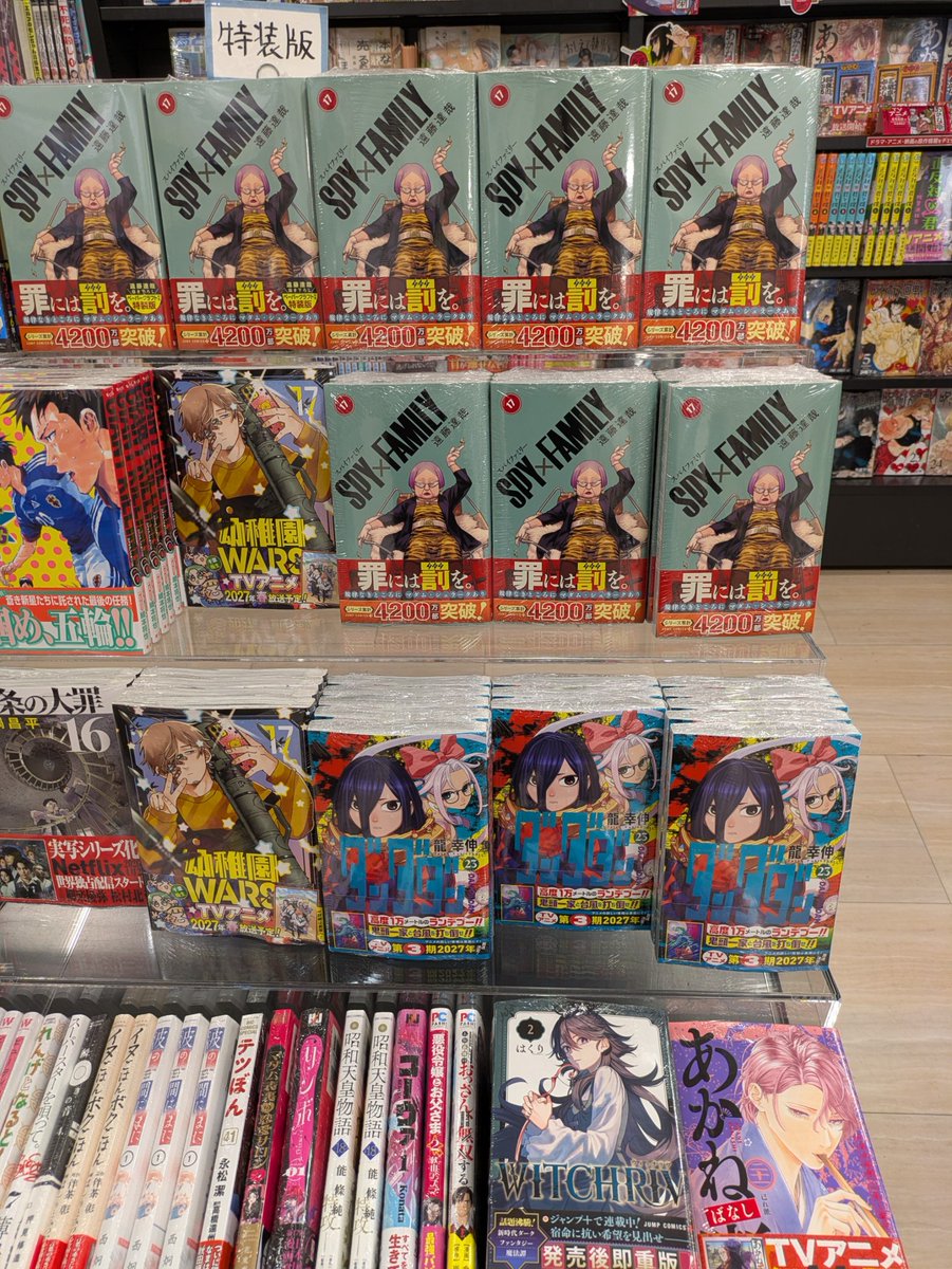sumiyoshi_miya's tweet photo. 好評発売中！！
ジャンプコミックスの今月の新刊が発売中です！！
「SPY×FAMILY 17巻」は描きおろしペーパークラフト付き限定版も
同時発売しています！！
#ジャンプコミックス
#宮崎台
#住吉書房 https://t.co/vp2ys7ZTKq