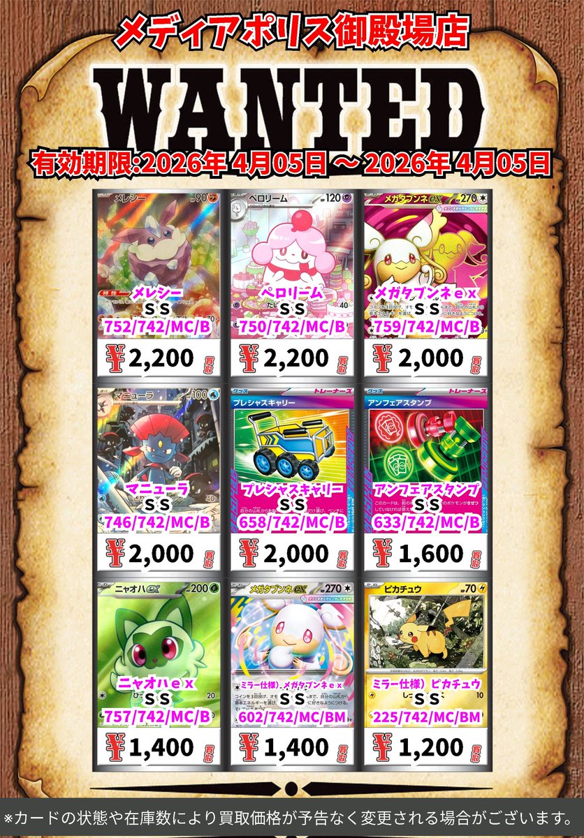 ブックオフ御殿場店/メディアポリス御殿場店 tweet media