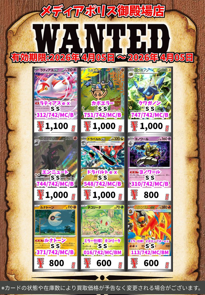 ブックオフ御殿場店/メディアポリス御殿場店 tweet media