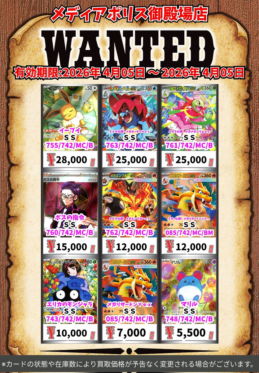 ブックオフ御殿場店/メディアポリス御殿場店 tweet media