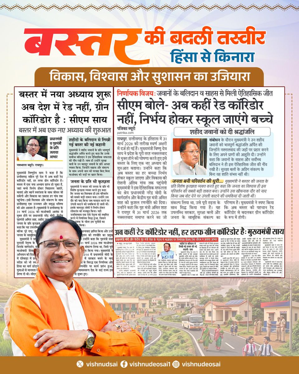 Vishnu Deo Sai tweet media