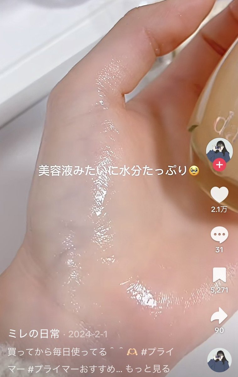 あゆちゃん｜美容 tweet media