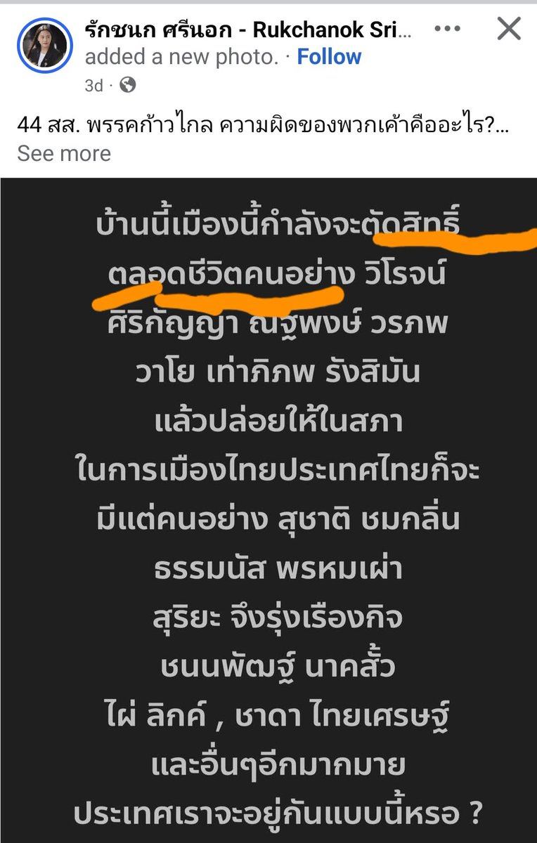 Pravit Rojanaphruk tweet media