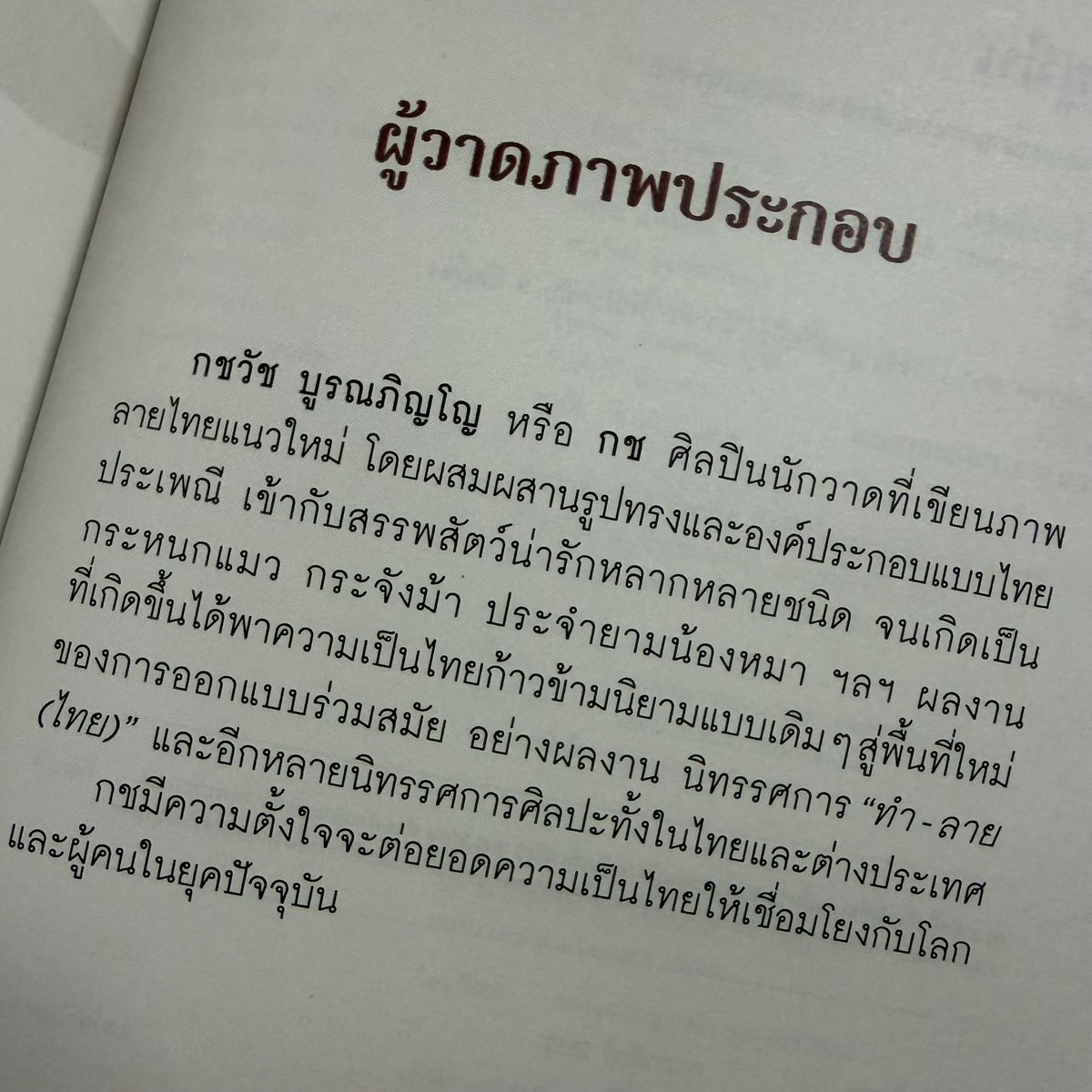 Payia K. tweet media