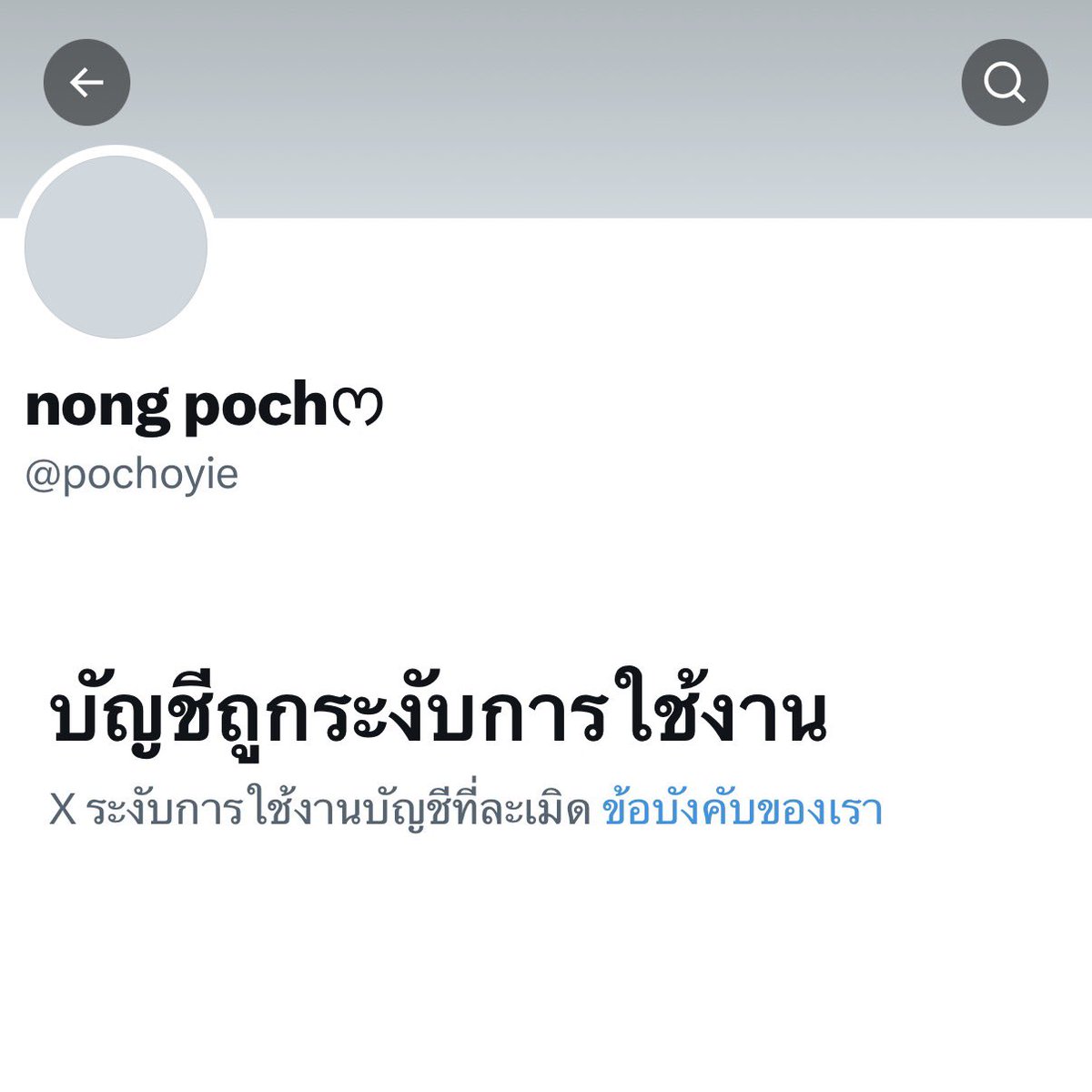 น้อง pocho 🌤️ tweet media