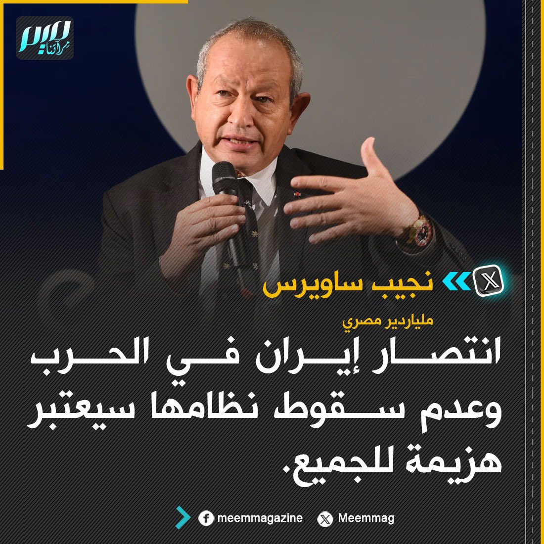 مجلة ميم.. مِرآتنا tweet media