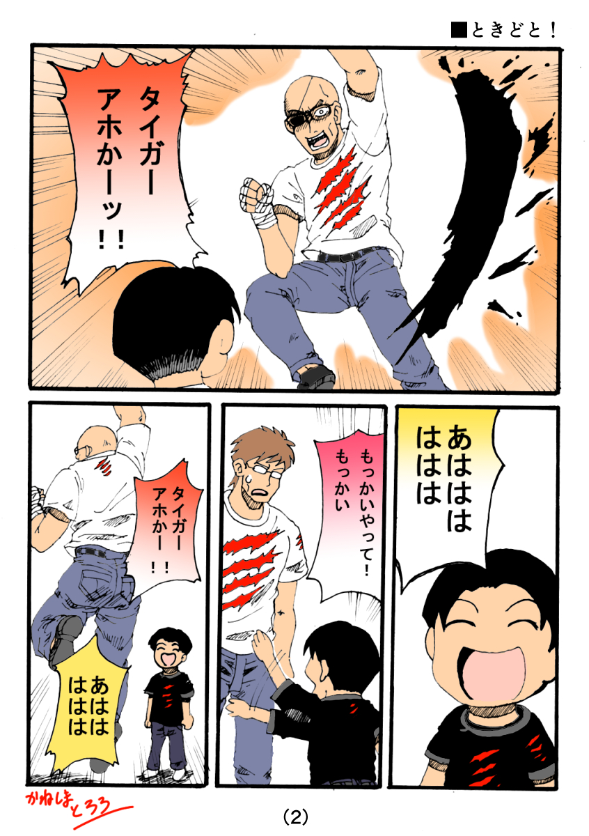 かねしまとろろ tweet media