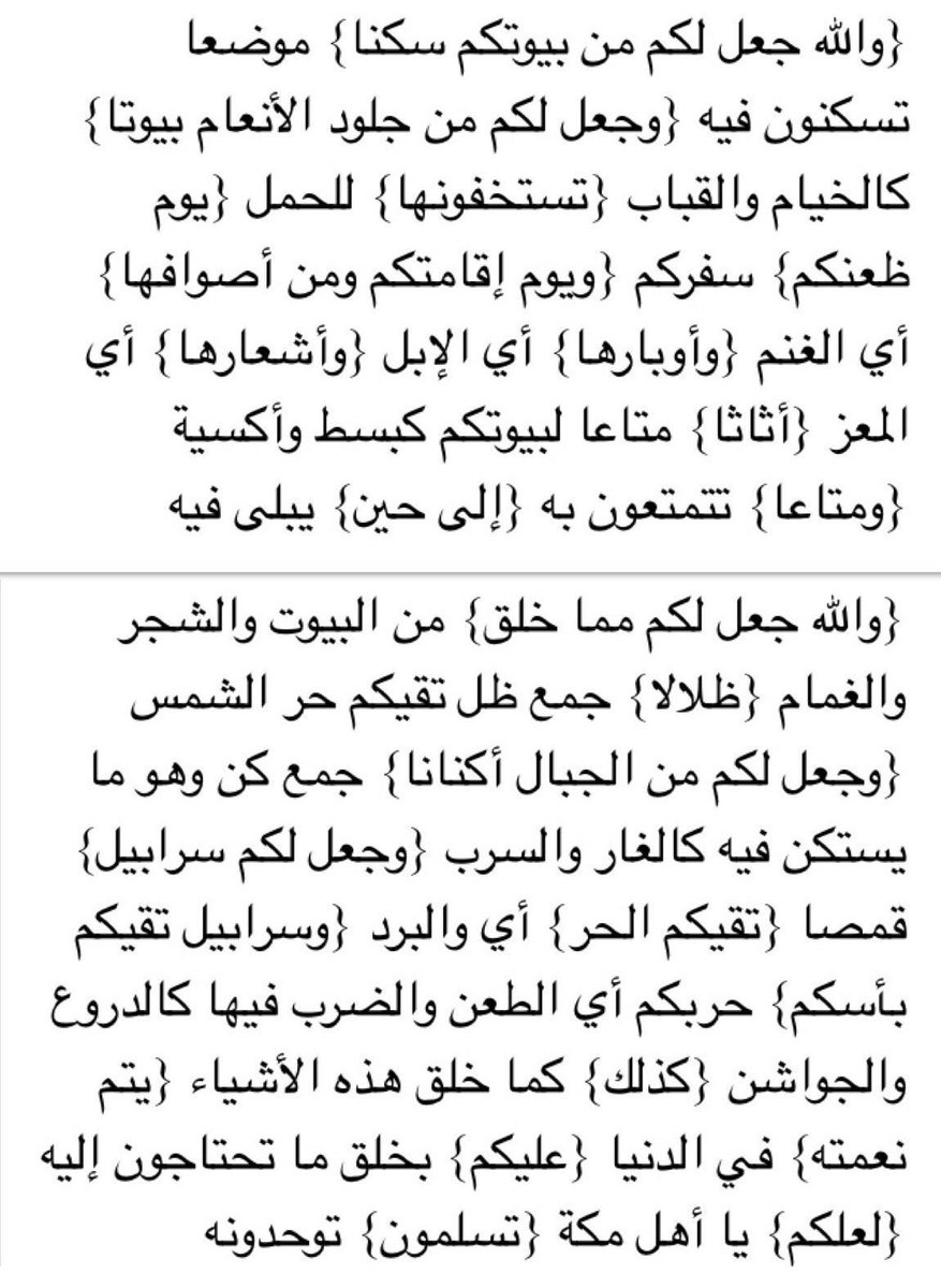 صفحةُ قرآن tweet media