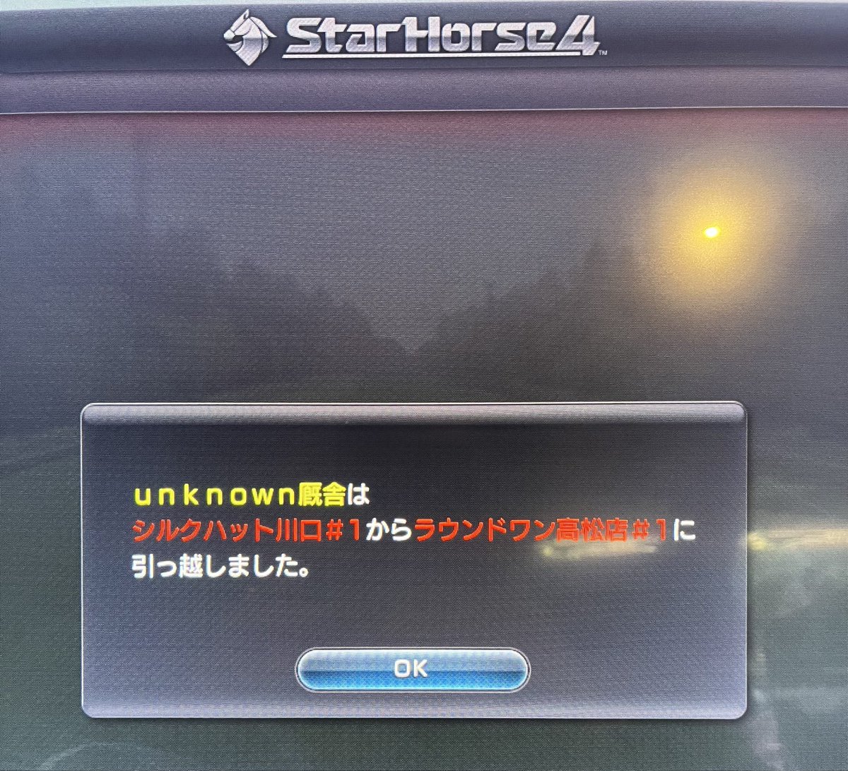 unknown厩舎 tweet media