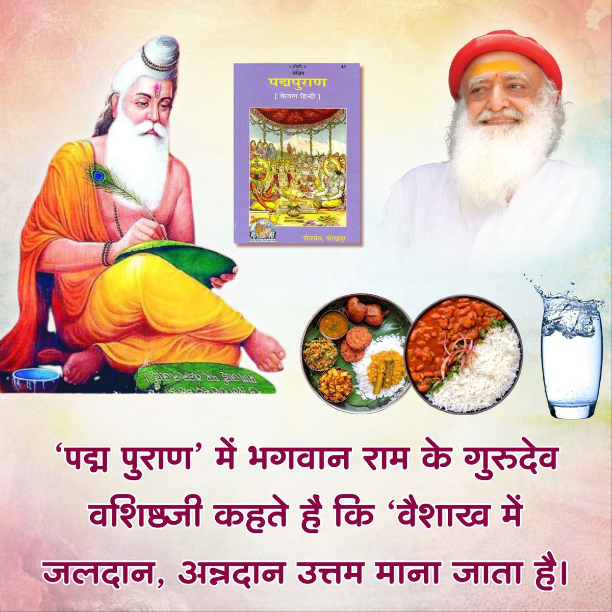 Sanatan Dharma मे 
ब्रह्मा जी ने इसी दिन से सृष्टि की रचना शुरू की थी, इसलिए भी #VaishakhMaas मे स्नान और दान से अक्षय पुण्य की प्राप्ति होती है!