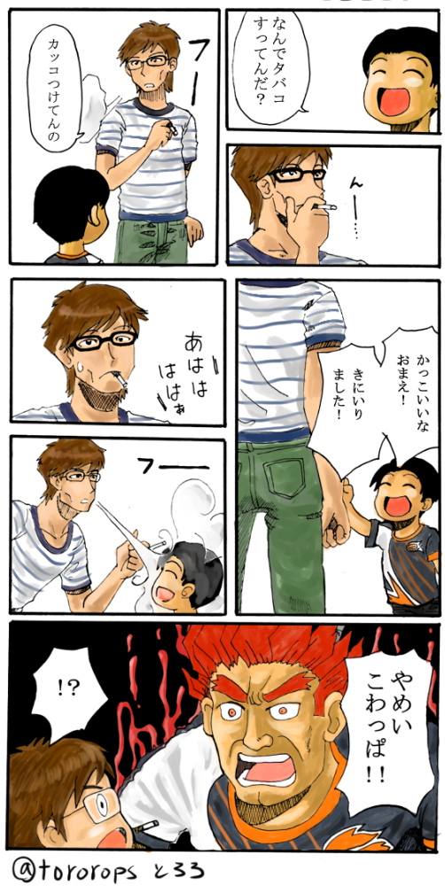 かねしまとろろ tweet media