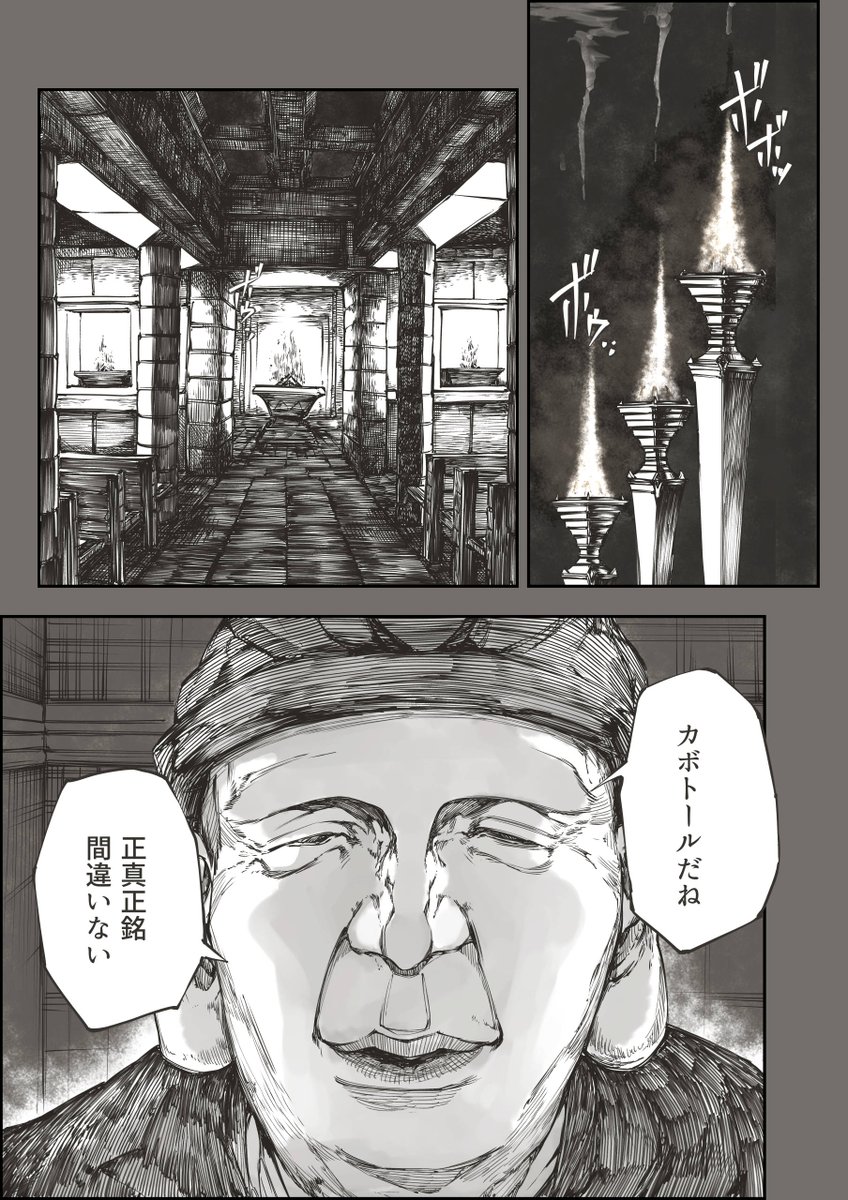 尾瀬之高＠VagrantMangaLabel tweet media