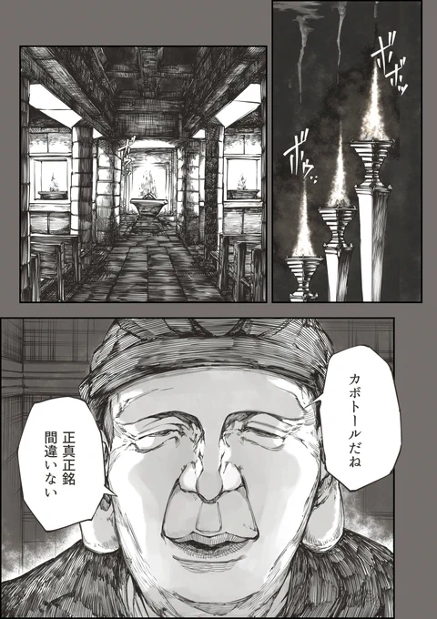 【第9話更新】神殿の祭司との会話の中で何かに気付くエルフの話です1/2 
