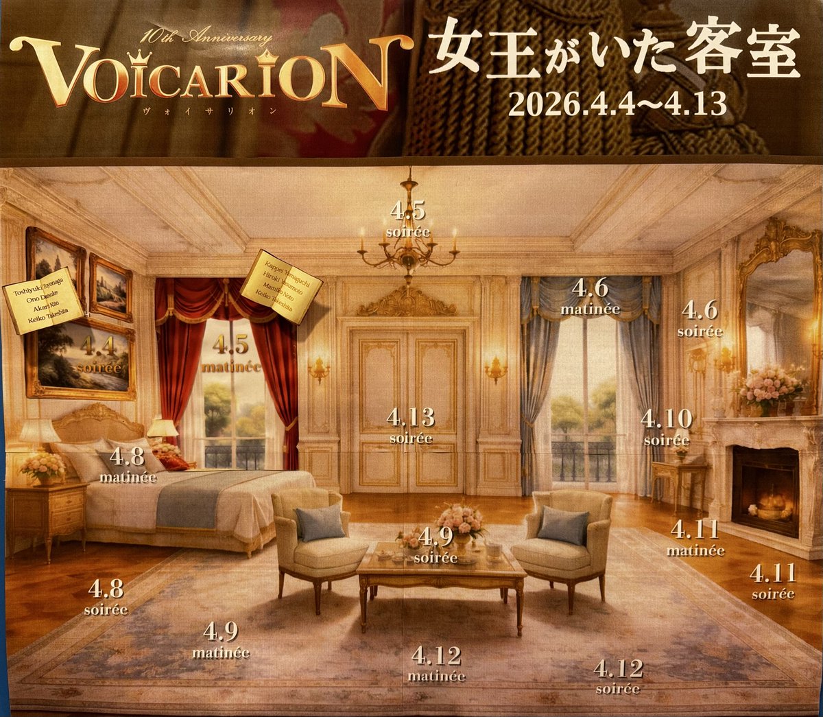 keiko_t_staff's tweet photo. 午後の客室✨

#女王がいた客室

#山口勝平
#安元洋貴
#能登麻美子

#voicarion

#ビリビリするおべんと…😁 https://t.co/jkFDwUgX3a