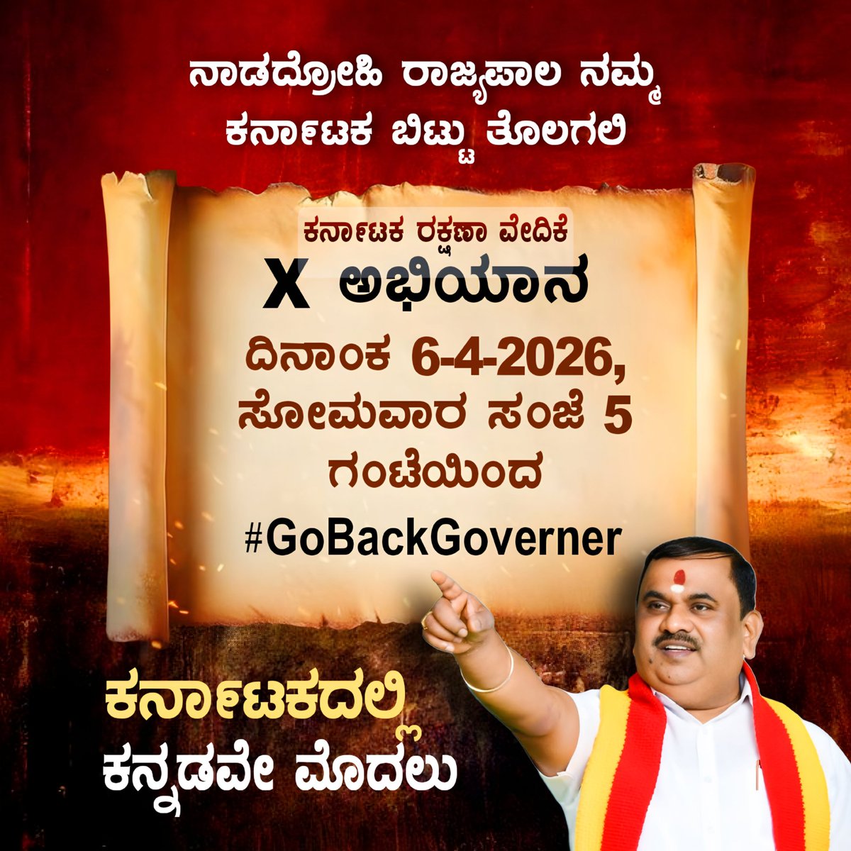 ಕರವೇ (KRV) tweet media