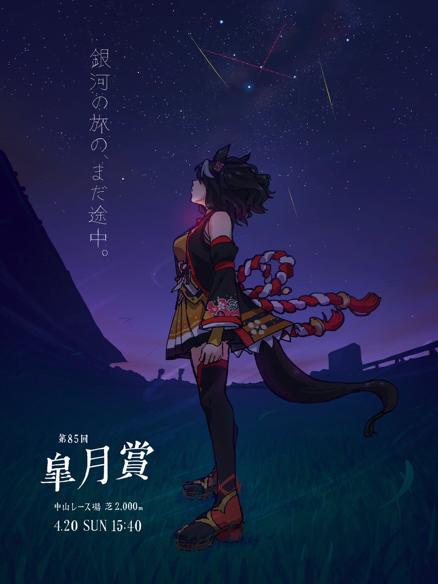 しめしま💫commissions OPEN tweet media