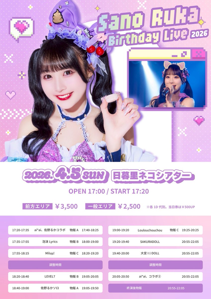 ai*ai〔アイアイ〕 tweet media