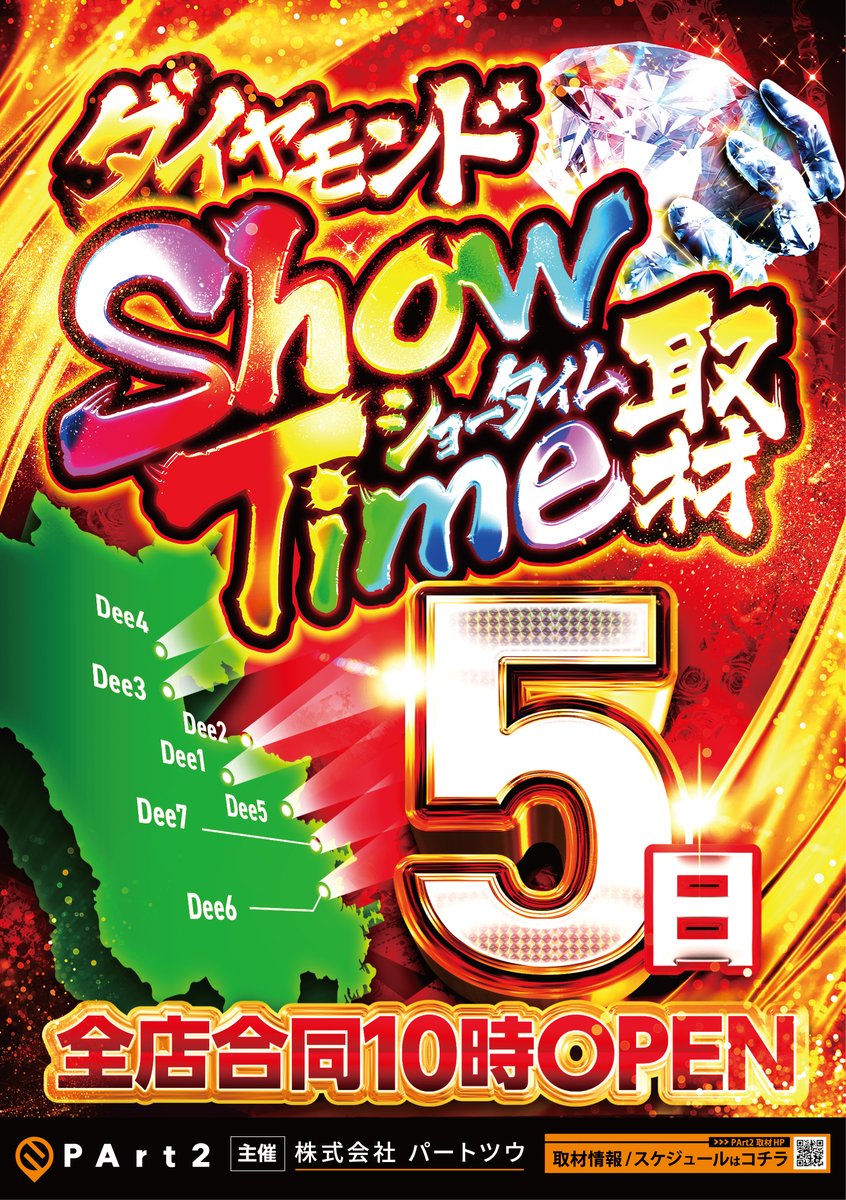 Dee5 臼杵 tweet media