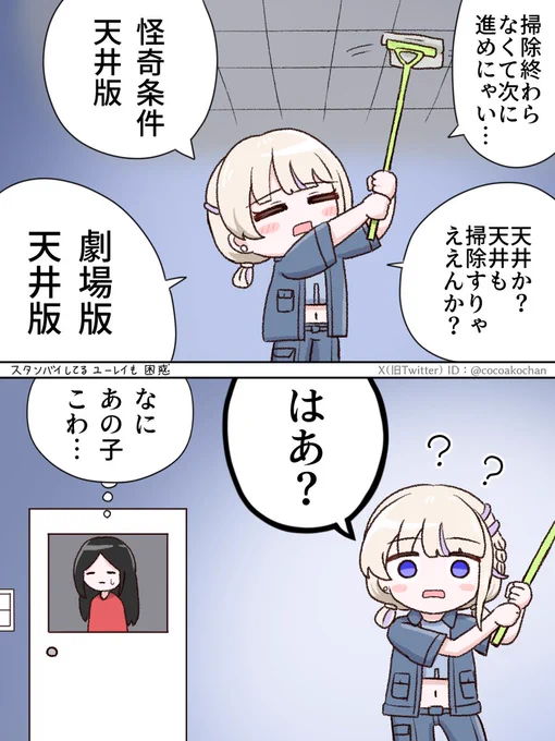 ホラゲー中、自分で何を言ってるのか分からなくなるばんちょー
#はじめ武勇伝 