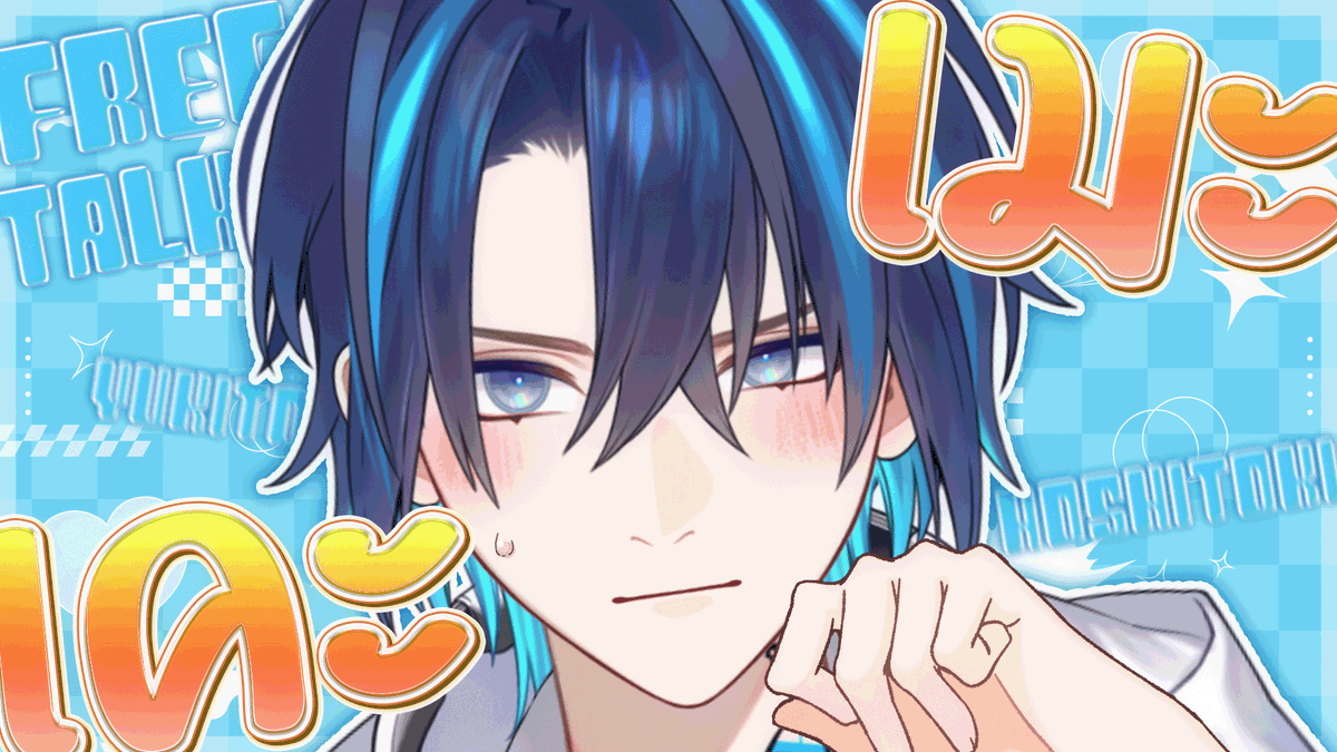 Yukito Hoshitoki | Chrono prince tweet media