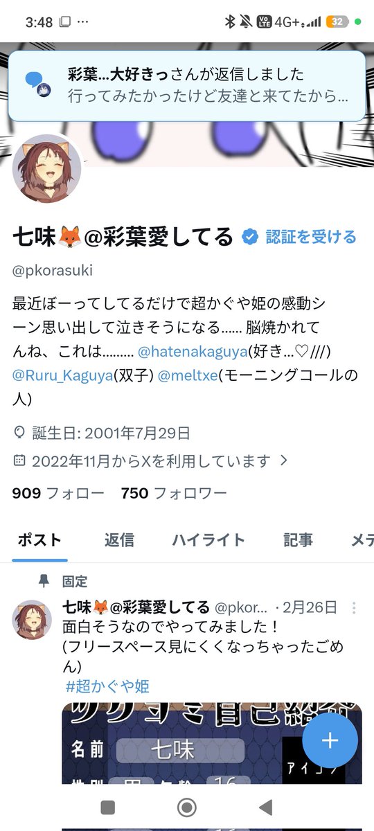 七味🦊@彩葉愛してる tweet media