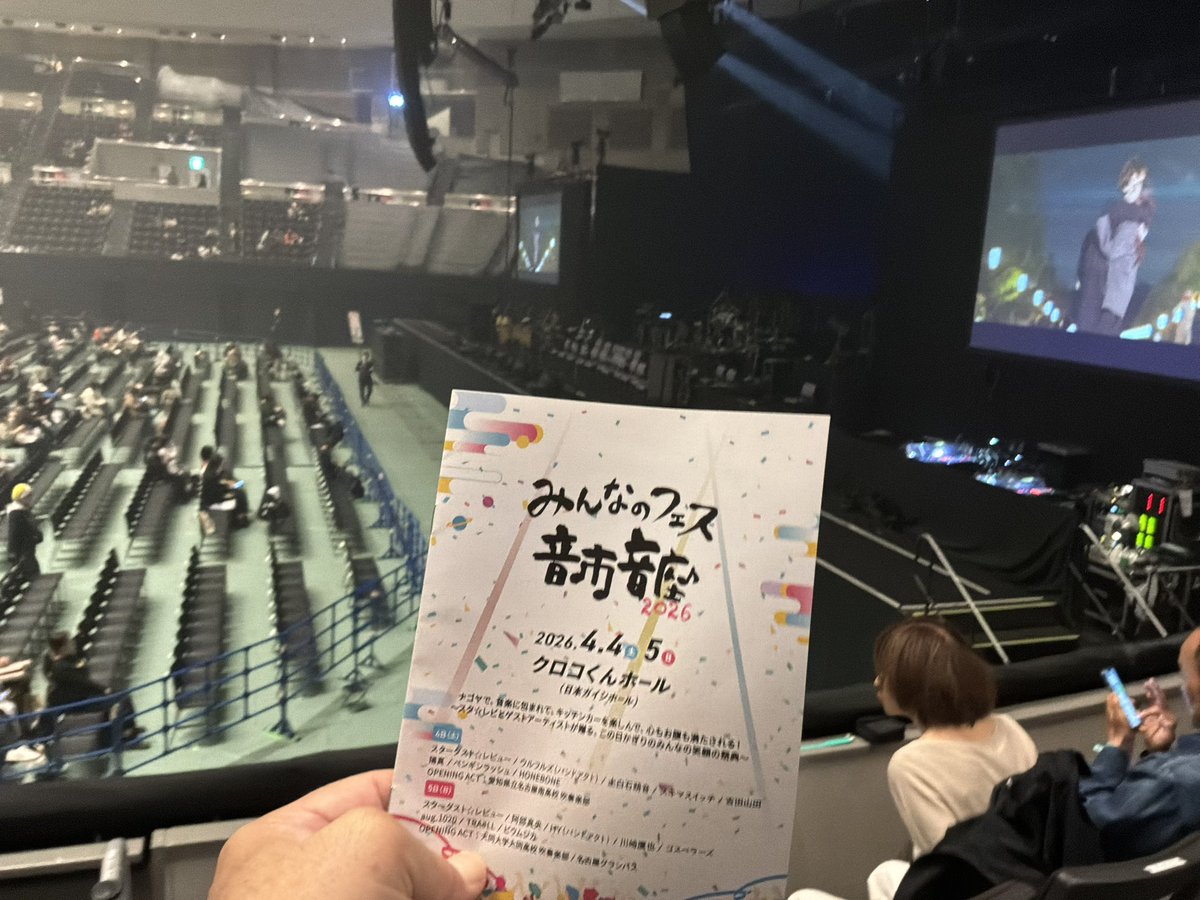 PE_Okun's tweet photo. みんなのフェス 音市音座 不思議な出会い 続く
熱田神宮で素敵な結婚式との幸運な出会い後に、
音市音座で、懐かしいスターダストレビや萌音ちゃん、スキマスイッチ、ウルフルズ、吉田山田と夜8時過ぎまで、楽しんだ。

その後名古屋駅で、何と萌音ちゃんと出会った。この日はミラクルな1日となった。 https://t.co/YLjywkKrD5