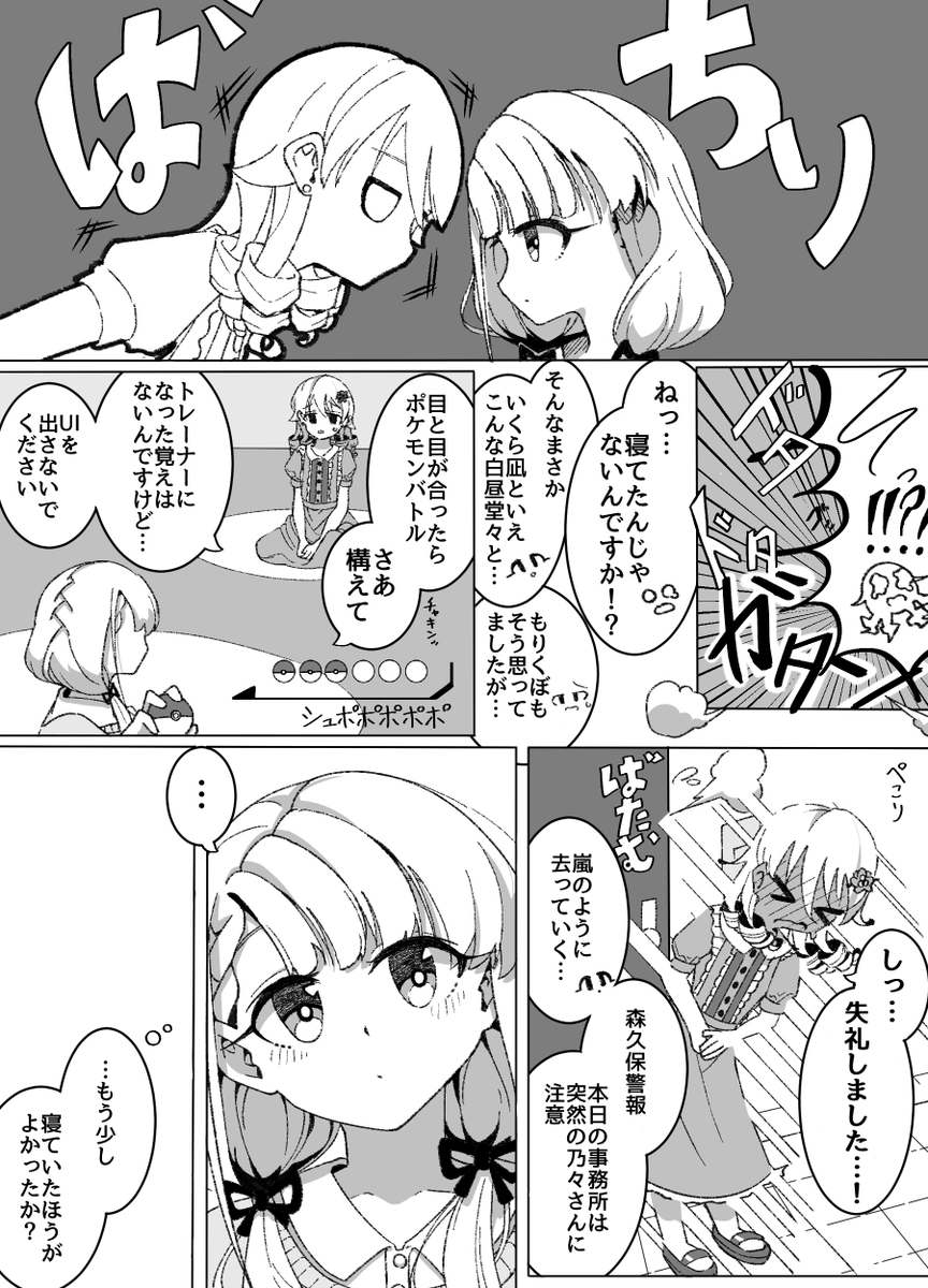 今日は乃々さんが吹き荒れる 