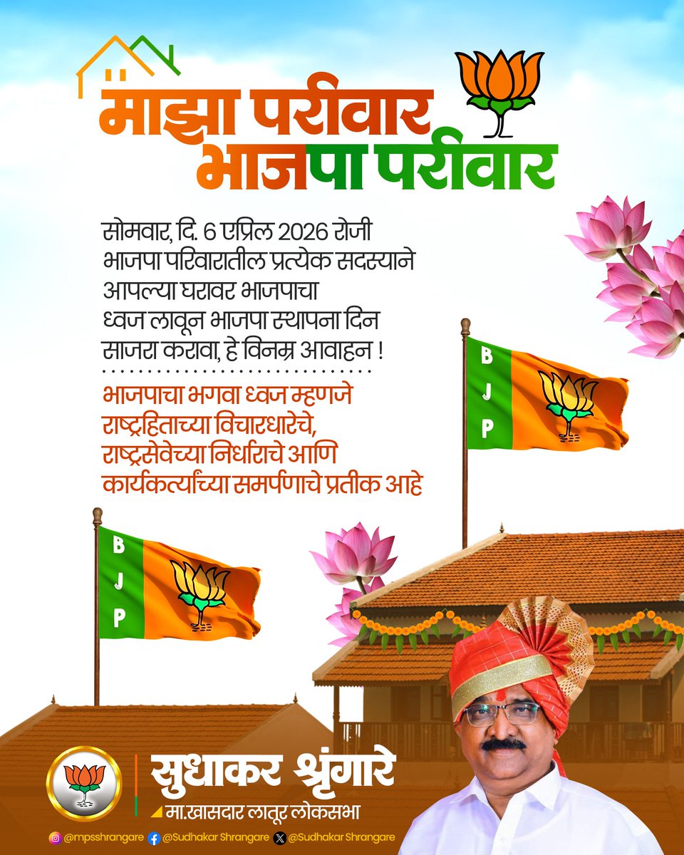 Sudhakar Shrangare tweet media