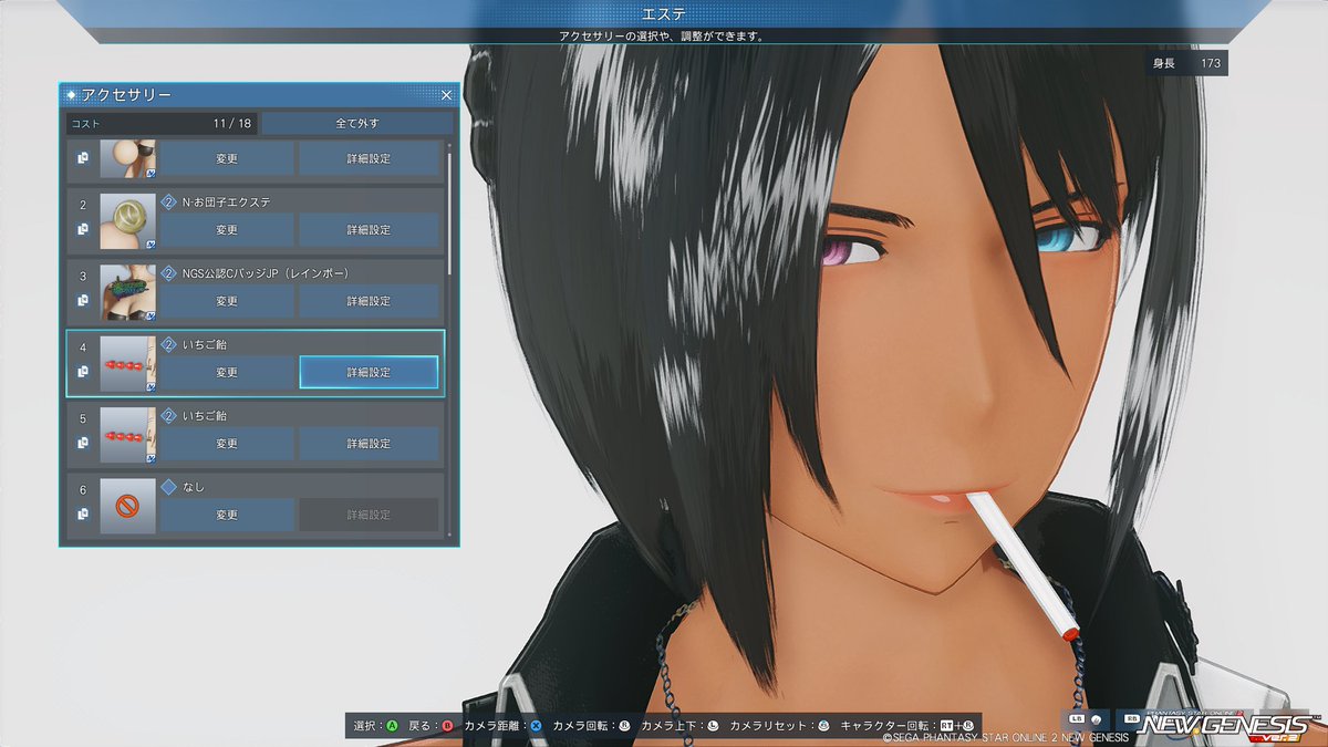 タバコに使えるアクセがお高い！って方で
過去のミッションパスをやってる方は、いちご飴2本を重ねてみるといいよ_(┐「ε:)b
#NGS #PSO2NGS