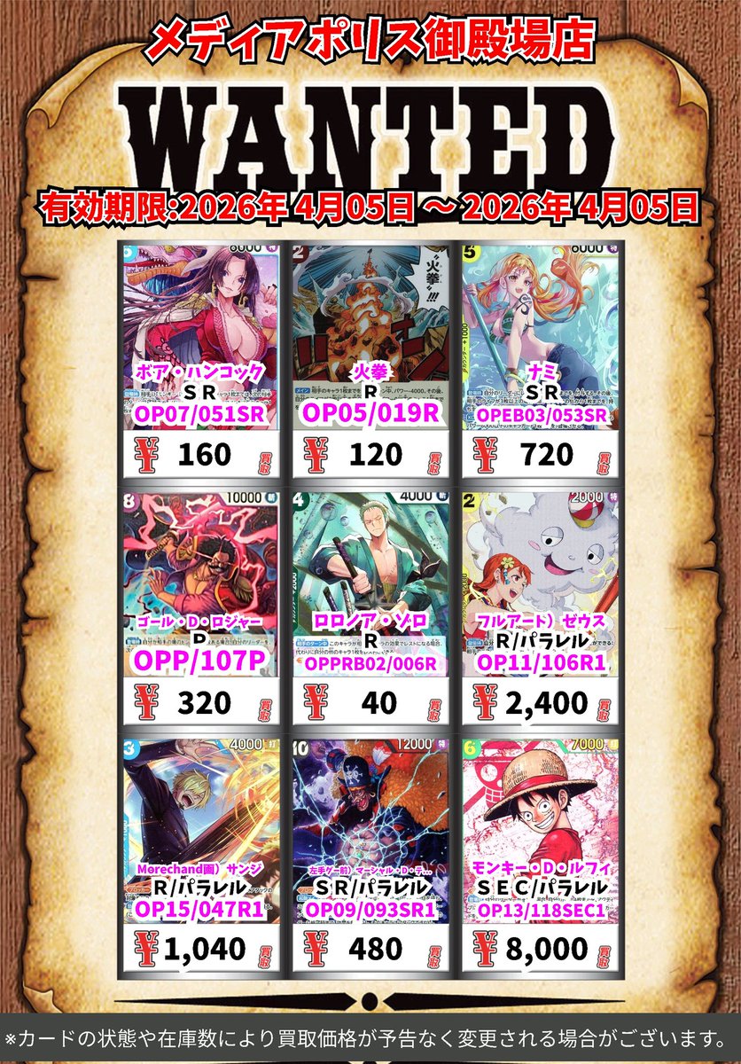 ブックオフ御殿場店/メディアポリス御殿場店 tweet media