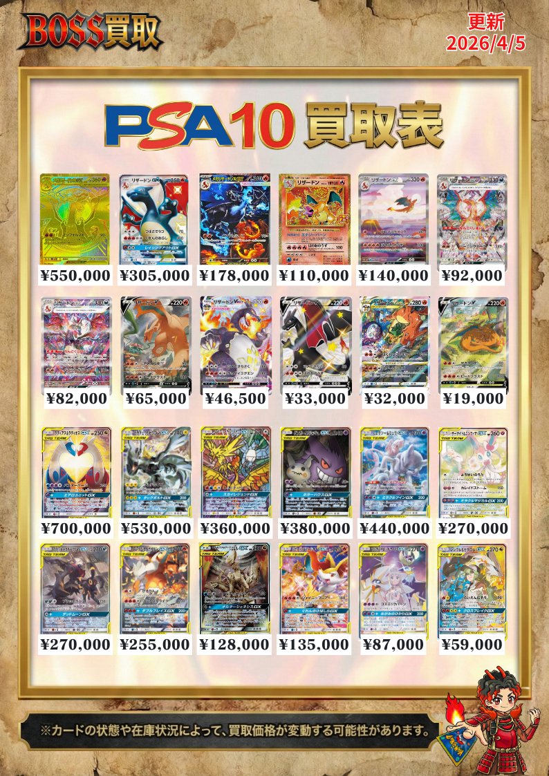 【公式】BOSS郵送買取 tweet media