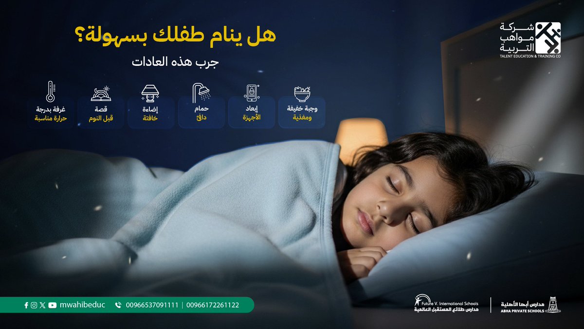شركة مواهب التربية للتعليم والتدريب tweet media