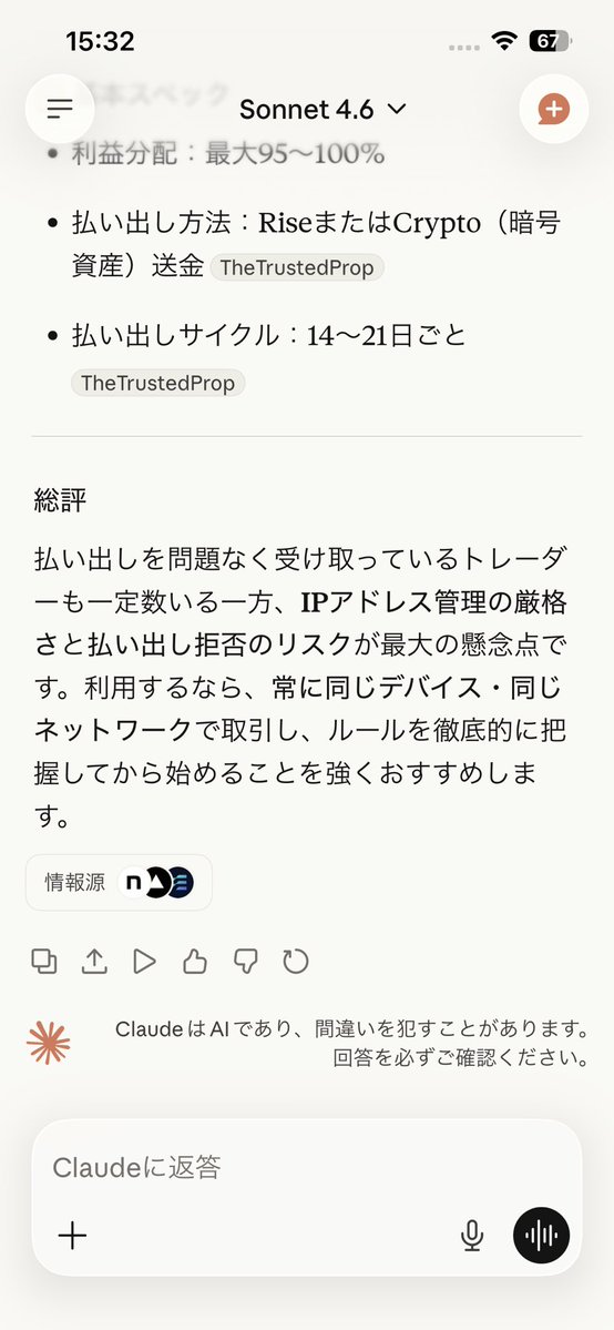 ニート矢澤@プロップトレーダー tweet media