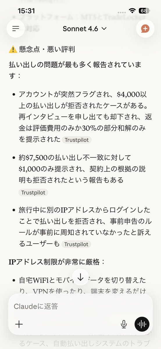 ニート矢澤@プロップトレーダー tweet media