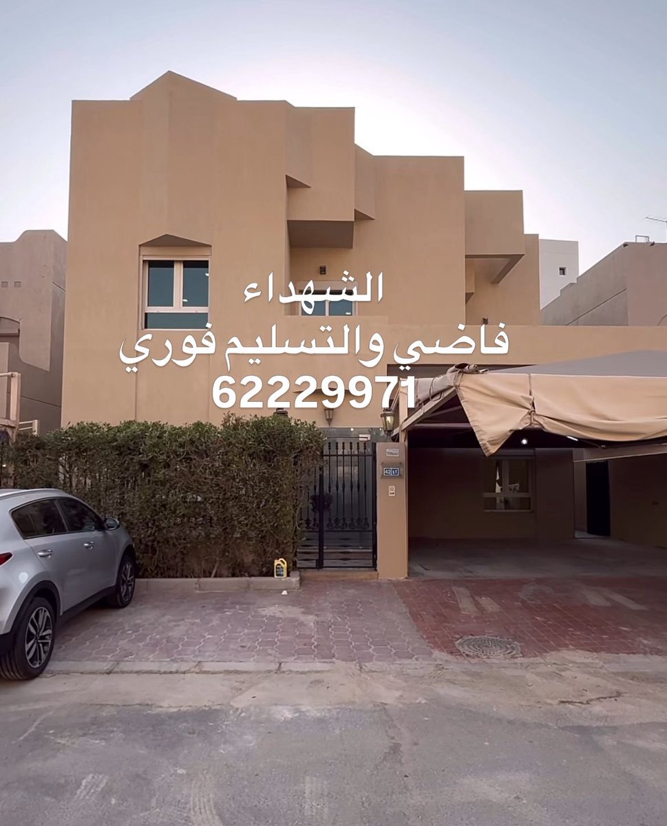 AlrayaGroup1234's tweet photo. للبيع بالشهداء فيلا قطعه 2*
فاضي تسليم فوري 
وثيقة حرة 
الموقع شارع  واحد اخو الزاويه
المساحة 387.5 متر  
سنة البناء 2006
تتكون من دورين 
*بسعر 440 الف*
شركة الراية جروب العقاريه
62229971 
ترخيص رقم 2016/6192
#الكويت #القبس #السعودية #الرياض_الآن #tüik https://t.co/dYPimizSsN