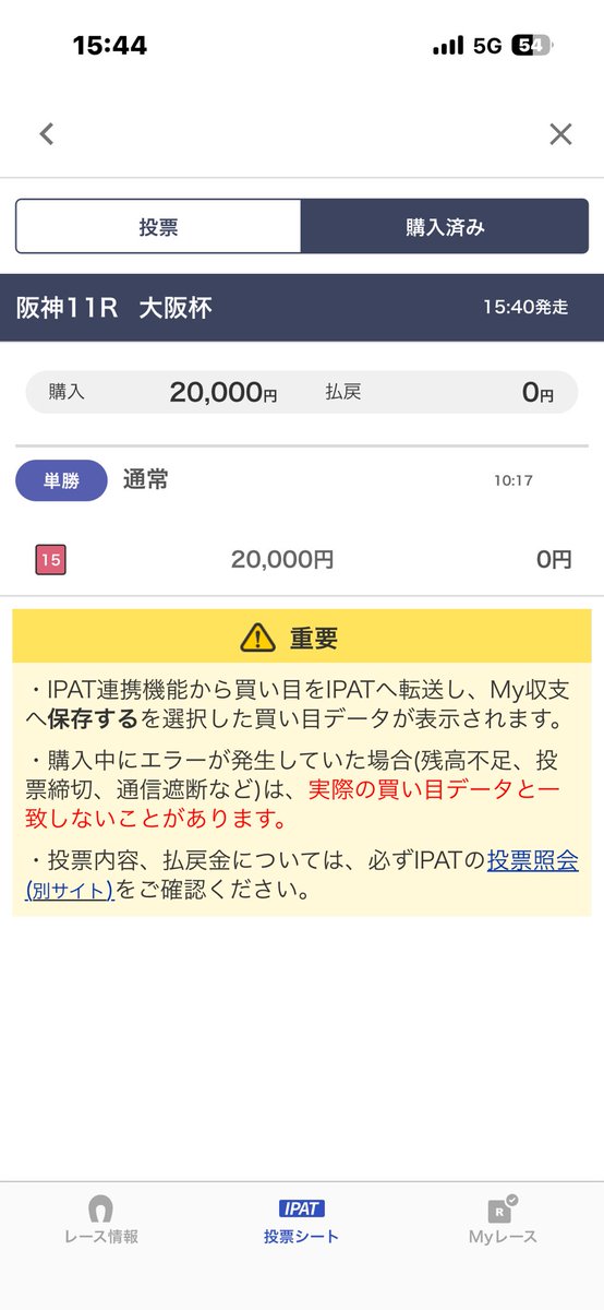 pontaro_sh4's tweet photo. チームDM開けません😭
とりあえず大阪杯は単勝オンリーで勝ちました✨

#大和魂 https://t.co/2pdImRAGto