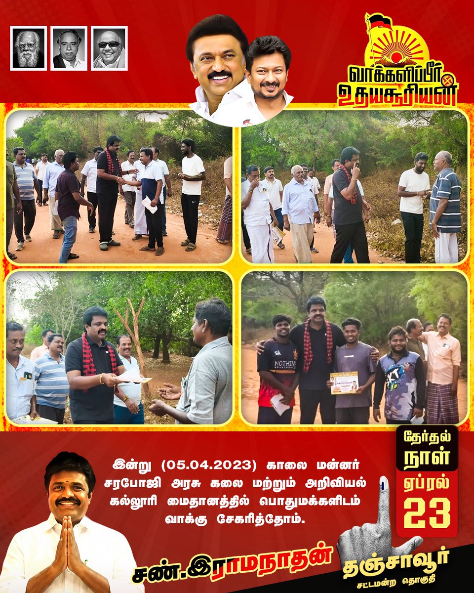 SUN.RAMANATHAN - தமிழ்நாட்டை தலைகுனிய விடமாட்டேன் tweet media