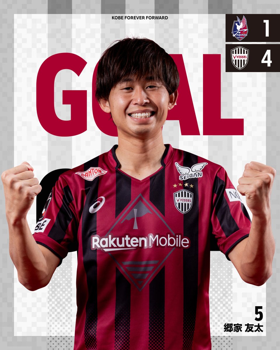 ヴィッセル神戸 tweet media