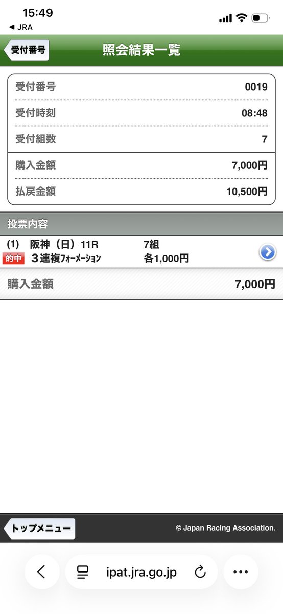 とある馬券ファンな☆ジ☆ュ☆ン☆JJ🏇 tweet media