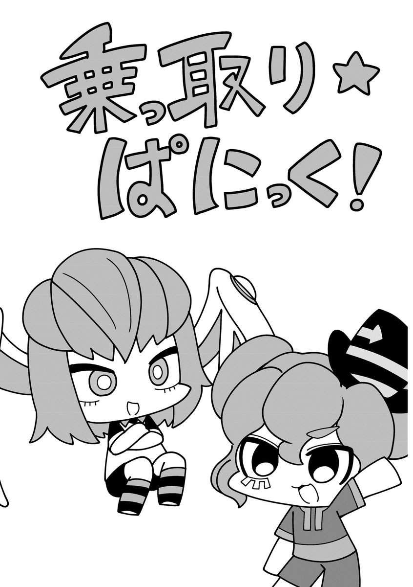 ミルクレイパー tweet media