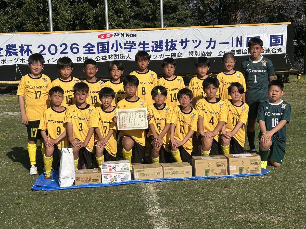 ⚽️JA全農杯全国小学生選抜 #サッカー in四国🍊
会場:愛媛県総合運動公園

【最終順位】

🥇ヴォルティスジュニア（徳島）
※以上全国決勝大会出場へ
🥈ディアモ（香川）
🥉USS高松（香川）
❹reverse（愛媛）

#JA全農杯
#全農
#チビリンピック